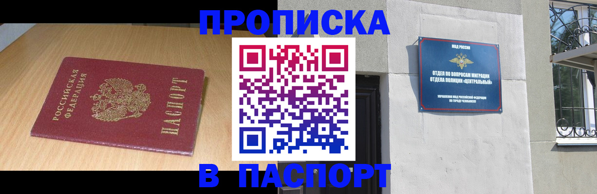 прописка гарантия в Феодосии