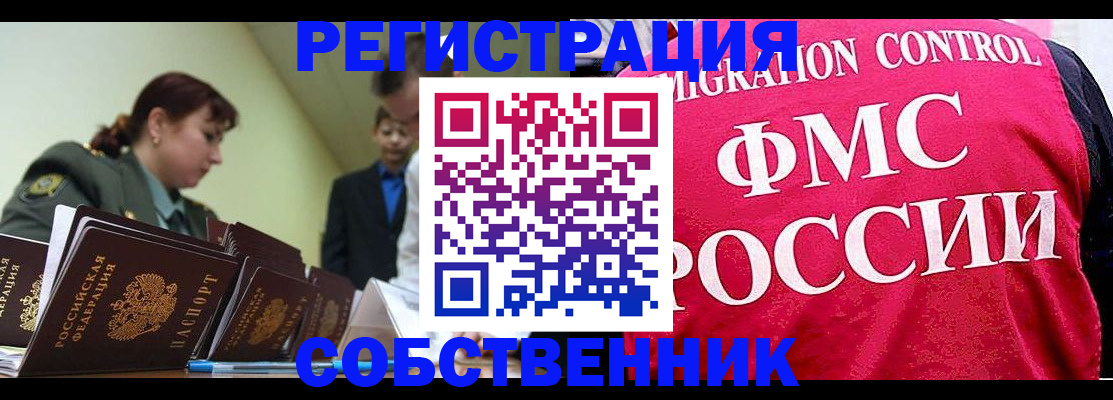 прописка для кредита в Феодосии